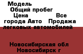  › Модель ­ Hyundai Porter › Общий пробег ­ 160 › Цена ­ 290 000 - Все города Авто » Продажа легковых автомобилей   . Новосибирская обл.,Новосибирск г.